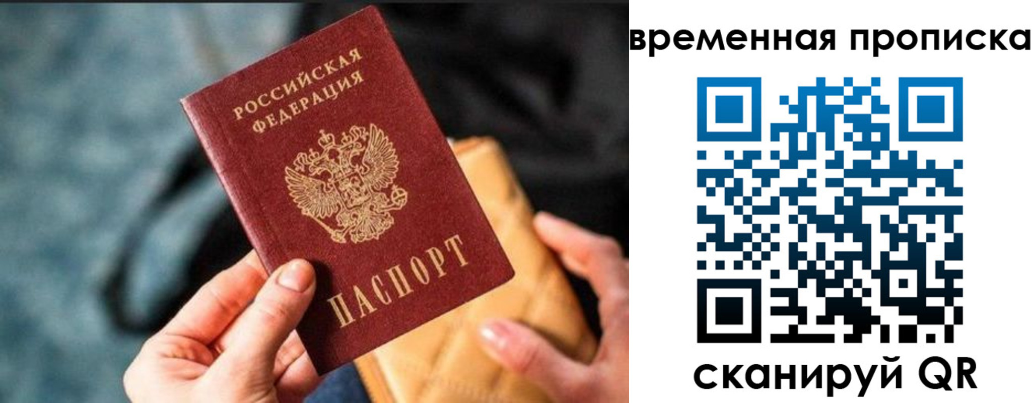 прописка регистрация в Воткинске