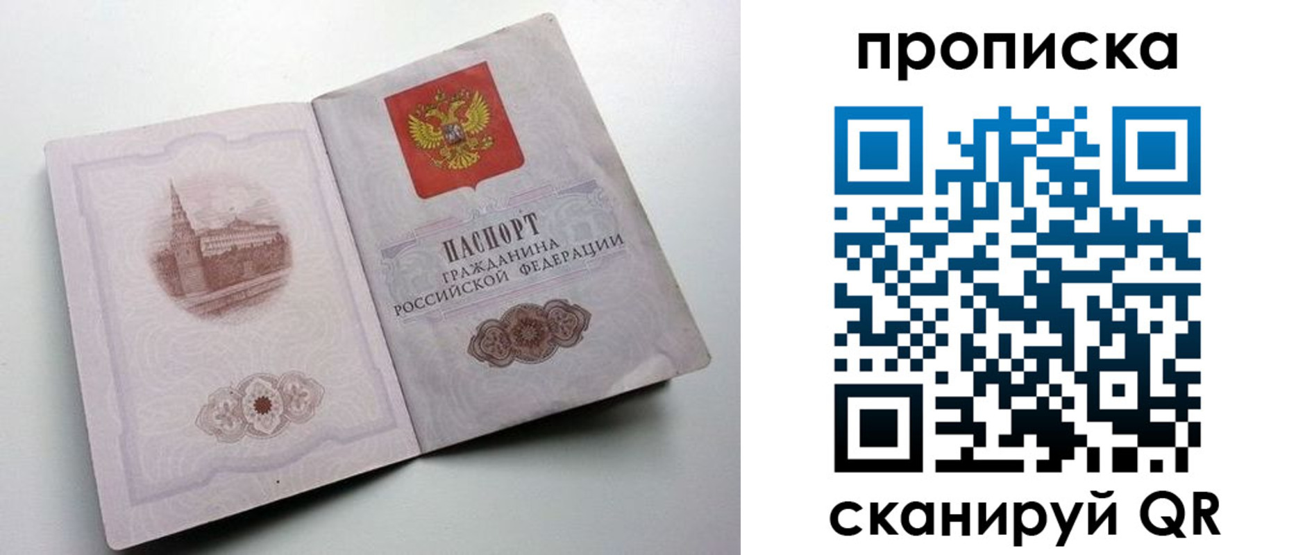 прописка иностранных граждан в Воткинске