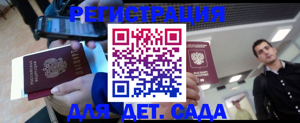 временная регистрация поиск в Воткинске