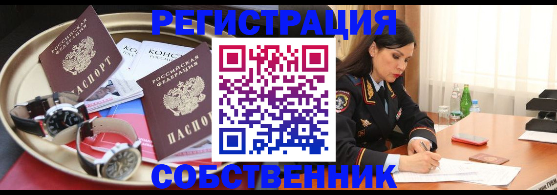 купить прописку в Воткинске