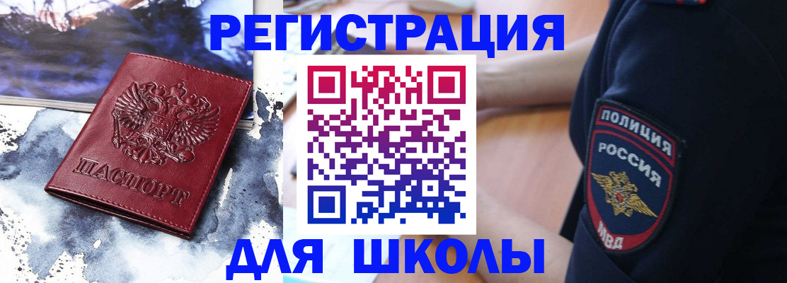 прописка паспорт в Воткинске