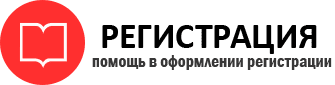 прописка в Воткинске id10909